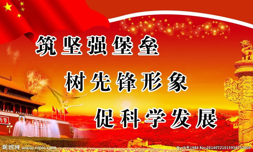 《社会主义学院工作条例》亮点解读
