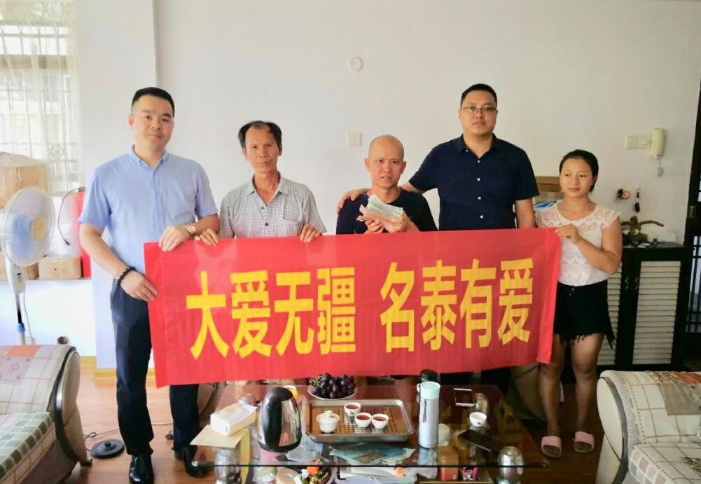 香港免费公开资料大全集团心系患病职工  爱心捐助暖人心