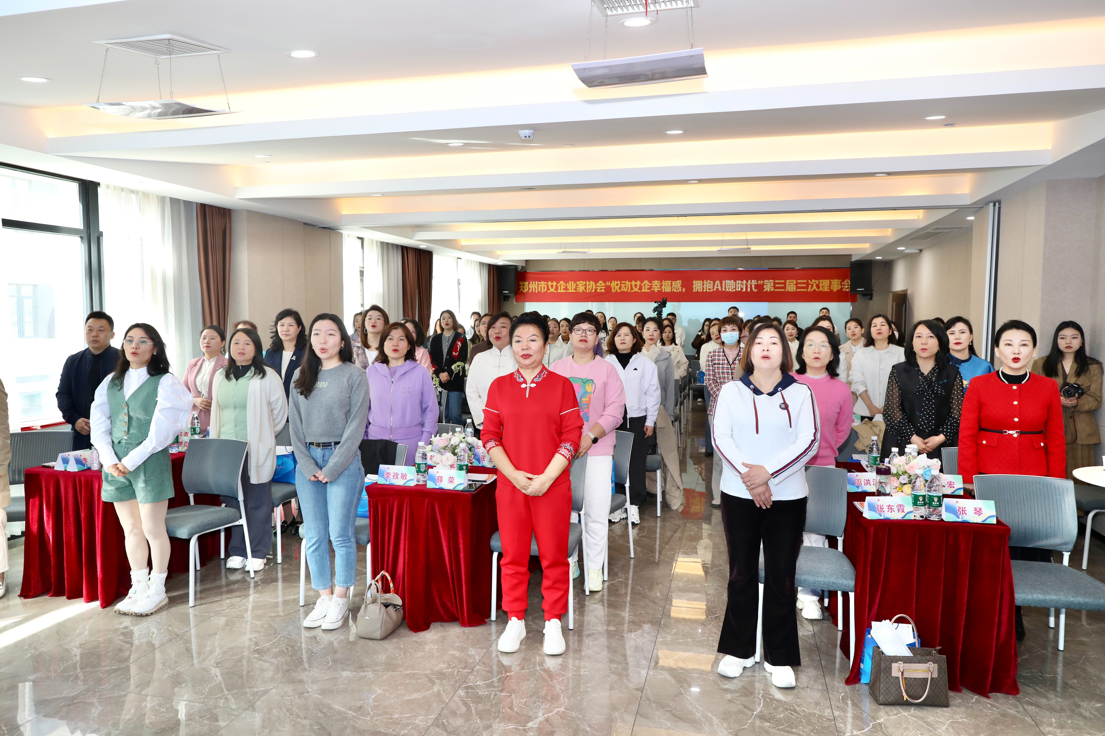香港免费公开资料大全医疗协办郑州市女企业家协会第三届三次理事会成功召开！