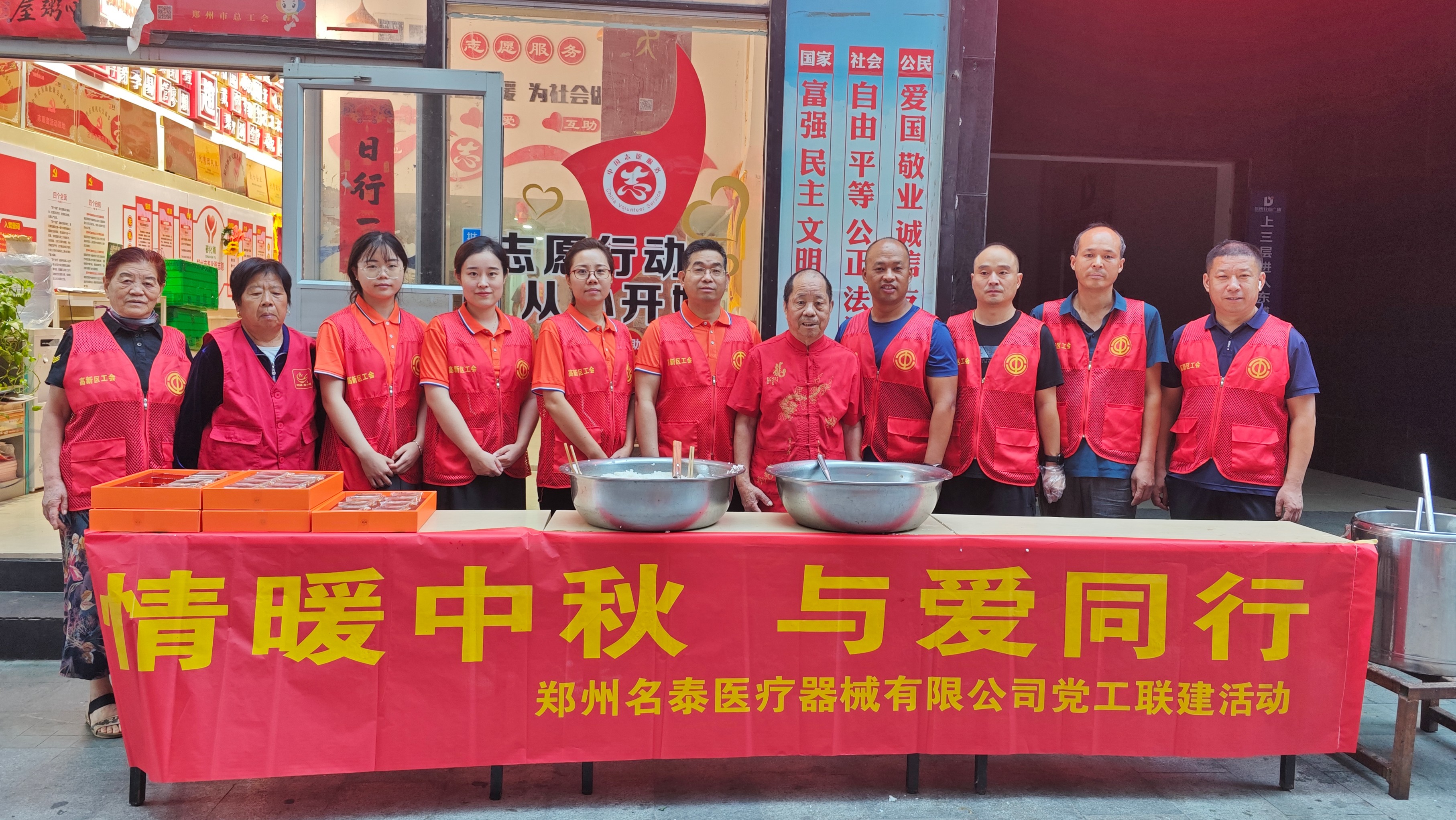 情暖中秋·与爱同行，香港免费公开资料大全医疗开展党工联建中秋公益活动